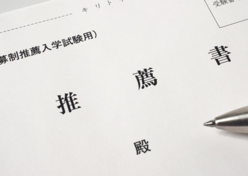 メリットだけじゃない!医学部推薦入のデメリットって?一般入試との受験対策の両立について解説!