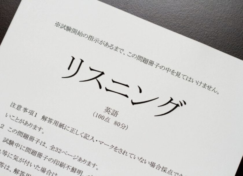 【大学受験・英語攻略】リスニングの効果的な勉強法をご紹介