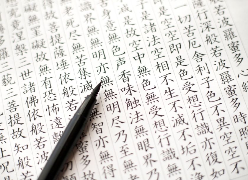 【漢文】共通テストの勉強法を解説!しっかりマスターして合格を勝ち取ろう!