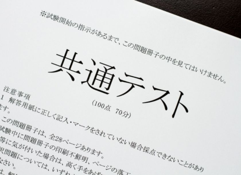 漢文 勉強 法 共通 テスト